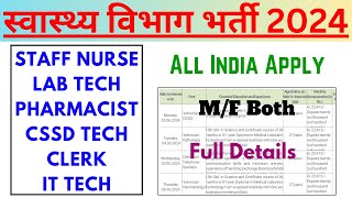 TMC Recruitment 2024  Lab Technician Staff Nurse Pharmacist CSSD Technician  TMC Lab Tech Jobs [upl. by Riccio614]