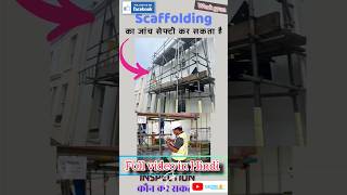 Scaffolding tag inspection  scaffolding tag system scaffolding scaffold [upl. by Nuahsyd]