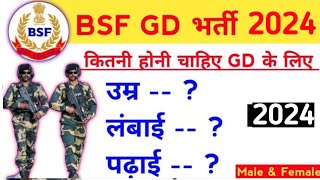 BSF GD bharti 2024 Age limit Height Qualification  BSF Constable bharti 2024  BSF Vacancy 2024 [upl. by Noryb]