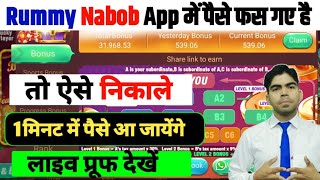 Rummy nabob app se paise kaise nikaleRummy nabob app se paise kaise kamaye [upl. by Christen]