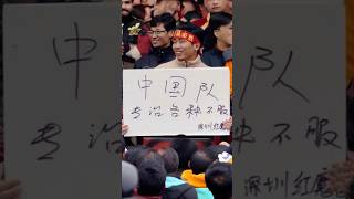 中国足球5大耻辱之战——No4 国足 足球 中国队 [upl. by Oilalue]