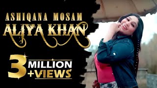 Ashiqana Mosam  ❤️Aliya Khan  Official Video 2023 [upl. by Efioa614]