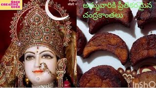 chandrakanthalu recipe telugubengalgram chickpearecipes chanadalrecipe senagapappuchandrakantalu [upl. by Gnauq982]