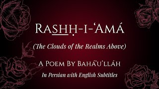 RashhiAmá The Clouds of the Realms Above – by Bahá’u’lláh – In Persian with English Subtitles [upl. by Schober]