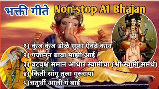 श्रावण मासी फलदायी स्पेशल नॉन स्टॉप भजने Hardly Bhajan song lyrics Mahadev Bhakti Bhajan geet [upl. by Nylasej]