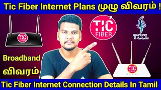 TIC Fiber Broadband Connection Price and Details In Tamil  TIC Fiber Internet Connection ReviewTic [upl. by Davis]