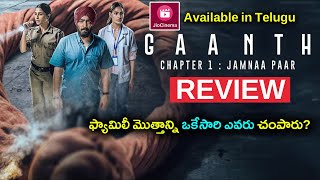 Gaanth Chapter 1 Web series REVIEW  Available in Telugu  Jio Cinema [upl. by Amati722]