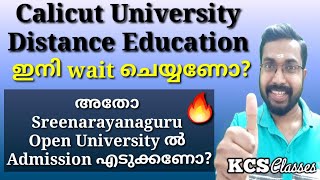 Calicut University Distance Education ഇനിയും wait ചെയ്യണോ Sreenarayanaguru Open Universityഎടുക്കണോ [upl. by Ettenim]