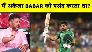 VIKRANT GUPTA ON BABAR AZAM उस समय सभी लोग बाबर की बात कर रहे थे Sports Tak [upl. by Une]