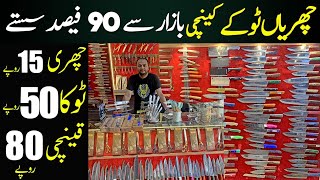 Export Quality Cutlery at Cheap price in Pakistan  Largest cutlery wholesale market in Wazirabad [upl. by Euqinitram]