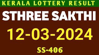 LOTTERY RESULT KERALA 12032024 STHREE SAKTHI SS406 [upl. by Durkin979]