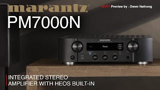 พรีวิว Marantz PM7000n [upl. by Matti]