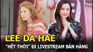 Lee Da Hae Mỹ nhân A xứ Hàn ‘hết thời’ đi livestream bán hàng yêu toàn những mỹ nam bê bối [upl. by Afatsom152]