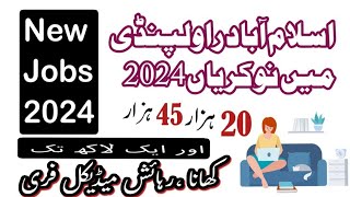 Rawalpindi Islamabad Today New Jobs  Middle Pass to Graduate Jobs in Rawalpindi I Today Jobs [upl. by Arri]