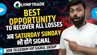 Best Opportunity to recover all losses  अब Saturday Sunday भी होंगे Signals  जल्दी Join कीजिये 🔥🔥 [upl. by Trebloc]