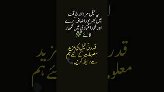 trending mardanataqat motivation [upl. by Tezzil]