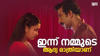 ഇന്ന് മനുടെ ആദ്യ രാത്രിയാണ്  Makan Ente Makan  Mammotty  Malayalam Movie malayalammoviescenes [upl. by Charron]