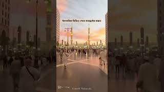 makkah madina short shorts ytshort youtubeshorts subscribe trending unfrezzmyaccount 1k [upl. by Ecnerrot]