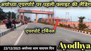 Ayodhya shree Ram international airport flight landing  22122023  airport road full video [upl. by Gherlein]