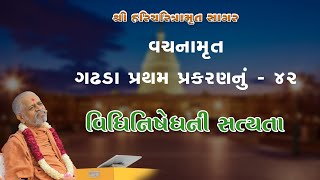 03102024  Sagar Katha  Pur  21  સાગર કથા  પૂર  ૨૧  HHShri Ramkrushnadasji Swami Part  48 [upl. by Tombaugh]