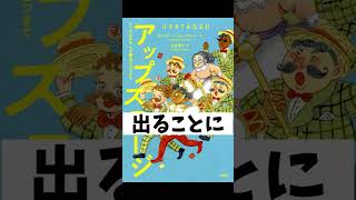 【読書感想文】2023年課題図書紹介【中学生編】読書感想文 [upl. by Ahseid75]