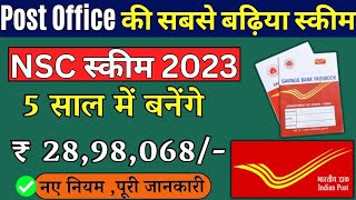 Post Office NSC Scheme 2023 NSC Post Office Scheme in Hindi NSC Scheme in Post Office [upl. by Sel]