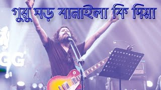 The Most Legendary Concert of Nagor Baul James in Dhanmondi [upl. by Frechette]