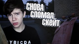 VLOG\ На скейте БЕЗ наждачки [upl. by Linc]