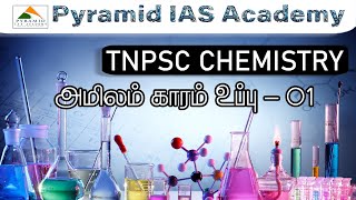 03TNPSC SCIENCE  CHEMISTRY  Acid Base Salt Part 01  PYRAMID ACADEMY  KARAIKUDI [upl. by Gibun289]