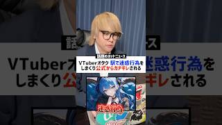 【衝撃】今話題なニュースのネットの反応がヤバすぎるwww 時事ネタ VTuber 星街すいせい [upl. by Ashlen378]