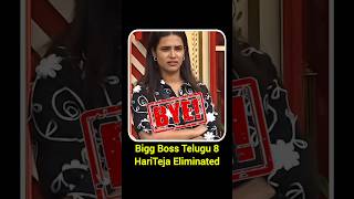 Bigg Boss Telugu 8 HariTeja Eliminated  Shocking Elimination Twist biggbosstelugu8 trending [upl. by Yelrebmyk]