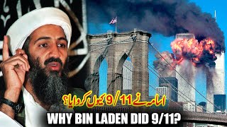 Why Osama Bin Laden Did 911 Biography of Bin Laden  Knowledge Nexus [upl. by Luelle944]