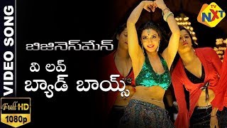 Businessman Movie Songs  We Love Bad Boys Video Song  Mahesh Babu  Kajal Aggarwal  Vega Music [upl. by Leroy]