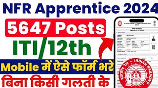 NFR Apprentice 2024 form fill up  NFR apprentice apply online NFR Apprentice form kaise bhare 2024 [upl. by Nana674]