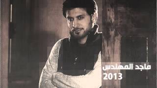 ماجد المهندس على الذكرى 2013 [upl. by Island]