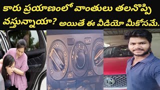 recirculation mode and fresh air mode ఎలా వాడాలి teluguriders cardriving [upl. by Gun228]