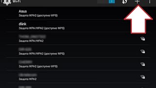 Подключение Android к WiFi со скрытым SSID [upl. by Gayla]