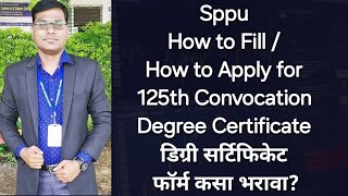 Sppu  How to Fill  How to Apply for 125th Degree Certificate  डिग्री सर्टिफिकेट फॉर्म कसा भरावा [upl. by Parrisch774]