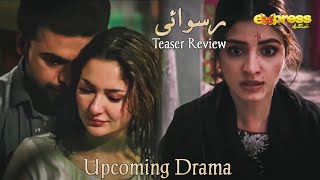 Ruswai Episode 01 Release Date  Teaser Review  Farhan  Hania Amir  Kinza Hashmi  Dramaz ARL [upl. by Huei12]