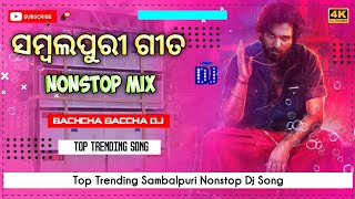 Top Sambalpuri Trending Nonstop Dj Song  All Viral Sambalpuri Dj Song 2024  Dj Song [upl. by Weidman]