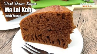 Dark Brown Sugar Ma Lai Koh with Yeast  MyKitchen101en [upl. by Maffei]