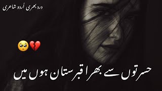 Sad Urdu Poetry Whatsapp Status  Deep Urdu lines Urdu Poetry  Sad Heart Touching Poetry Ghazals [upl. by Giusto]