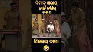 Mr nonsense odia comedy [upl. by Cara]