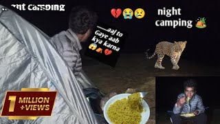 night camping 🏕️ aaj to Gaye aab kya karna 😭💔 [upl. by Ewold]