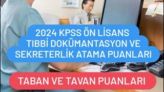 2024 KPSS ÖN LİSANS TIBBİ SEKRETERLİK ATAMA PUANLARI TIBBİ DÖKÜMASYON VE SEKRETERLİK TABAN PUANLARI [upl. by Enytsuj]