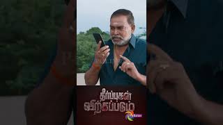 THEERPUGAL VIRKKAPADUM FULL MOVIE HD  தீர்ப்புக்கள் விற்கப்படும்  Sathyaraj  polimertv [upl. by Teodorico704]