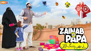 Zainab Ke Papa ne bhi Patang Urai 😂 Funny Videos PopCorn Kahani Tv [upl. by Aniala]