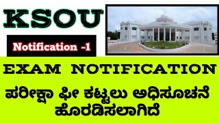 ksou exam notification 1 [upl. by Sutton]