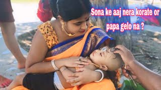 Sona ke aaj nera korate or papa gelo na [upl. by Areema]