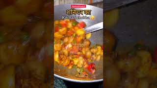 Shanichar yani kitchari chokha day kitchari kitcharirecipe khichari dahi curd chokha aloo [upl. by Anilyx981]